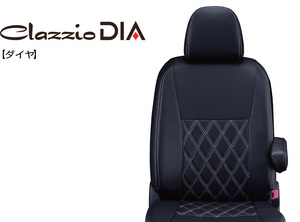 [Clazzio]E52 series Elgrand (H22/8~) for seat cover [ Clazzio × diamond ]