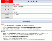 [シエクル]ZE4 インサイト_LEA(HV)_H30/12～用ミニコンDS(点火系制御)[MD-070S]_画像3