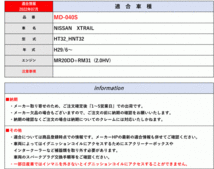 [シエクル]HT32_HNT32 エクストレイル_MR20DD+RM31(2.0HV)_H29/6～用ミニコンDS(点火系制御)[MD-040S]_画像3