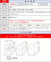 [Clazzio]C24系 セレナ(H11/6～H17/4)用シートカバー[クラッツィオ×リアルレザー]_画像4