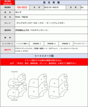 [Clazzio]C24系 セレナ(H11/6～H17/4)用シートカバー[クラッツィオ×リアルレザー]_画像6