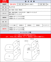 [Clazzio]J10系 デュアリス(H19/5～H26/3)用シートカバー[クラッツィオ×ジャッカ]_画像5