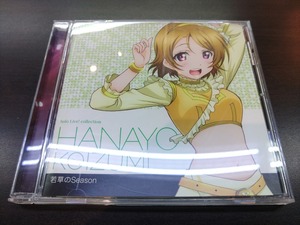 CD / ラブライブ！　School idol project μ’s　Solo Live！ collection　小泉花陽　若草のSeason / 『D48』 / 中古