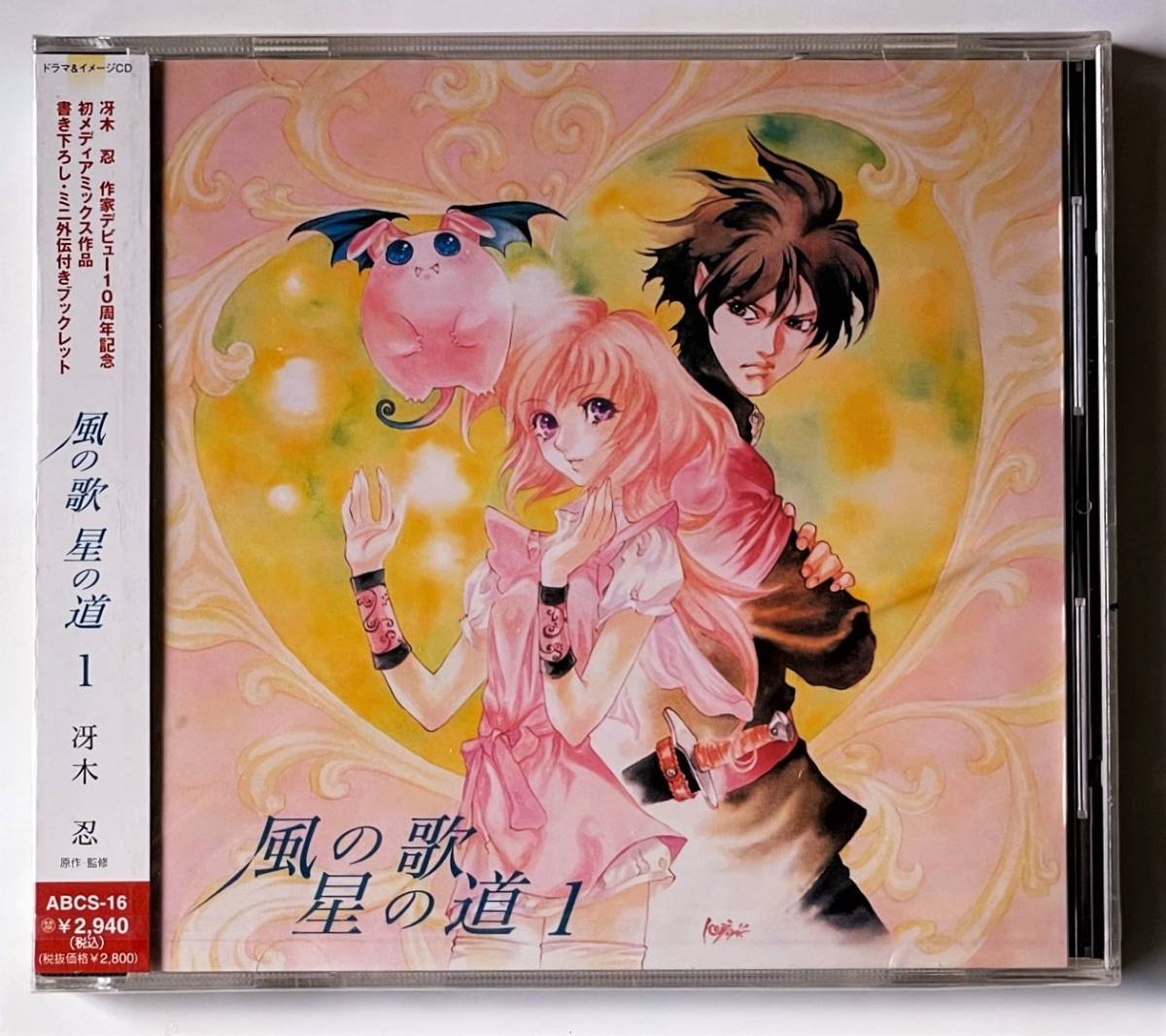 特価ブランド レアCD プリンセスクラウン FILM 初期製造盤 初回限定盤