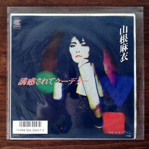 ★7''EP 山根麻衣 / 誘惑されてクーデター JPN 国内盤_Continental Records　