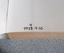 青年の異議申し立て　ケニス・ケニストン著　現代社会科学叢書　東京創元社　蔵印購入日付スタンプ有_画像5