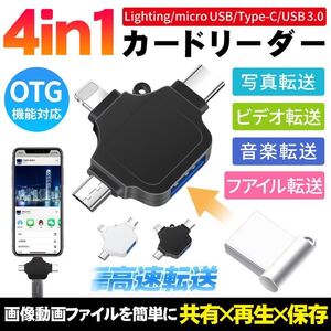 カードリーダー USB 3in1 カードリーダー iPhone/Type-C