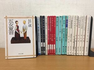  Tsuji Jinsei library book@ together 21 pcs. set 
