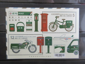 ★郵便関係の切手★　ポスト と 配達のバイク　2種　台湾　未使用 / MNH　2016年発行