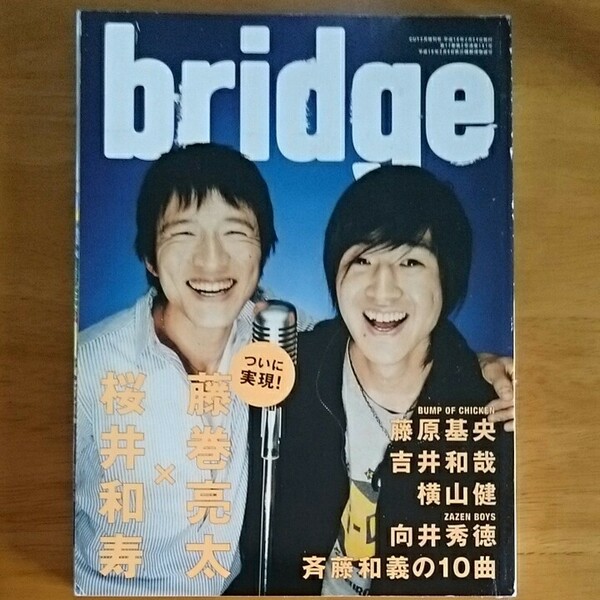 bridge vol.47 WINTER 2006