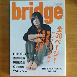 bridge vol.55 WINTER 2008