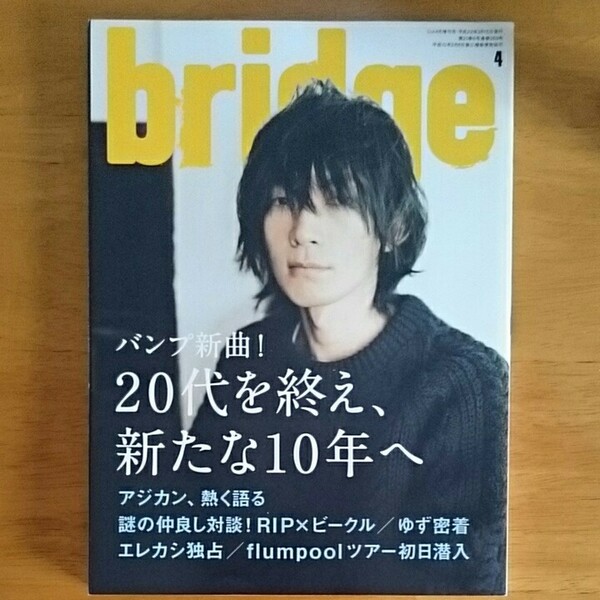 bridge vol.63 SPRING 2010