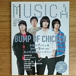 MUSICA vol.15 2008年7月号