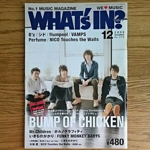 WHAT''s IN ワッツイン 2009年12月号 No.270