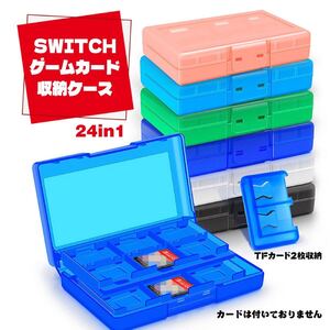 送料無料 2個セット switch専用カードケース ゲームカード収納 ブルー ゲームソフト 収納ケース