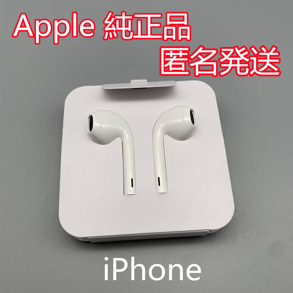 12個セット Apple純正イヤホンマイク - cna.gob.bo