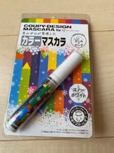 カラーマスカラ クーピー