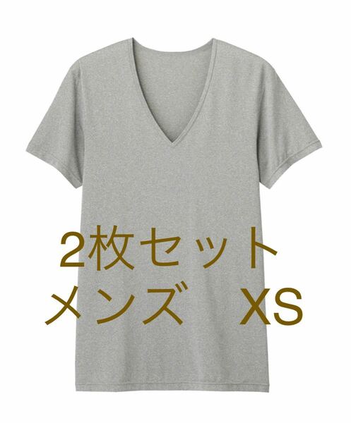 2枚セット　新品未開封　メンズ　GU ひんやりTシャツ　ストレッチクールネックTシャツ　XS 冷感肌着