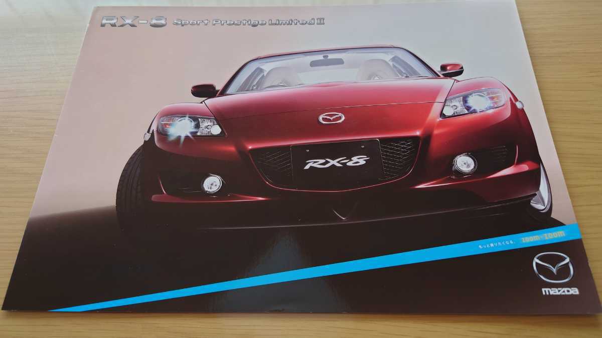 ヤフオク! -rx-8(カタログ、パーツリスト、整備書)の中古品・新品・未 ...