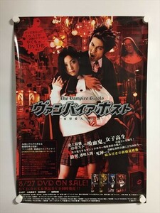 A57129 ◆ヴァンパイアホスト　小向美奈子　松田悟志　販促　告知 B2サイズ ポスター 送料350円 ★5点以上同梱で送料無料★