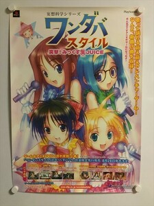 A57602 ◆PS　ワンダバスタイル　販促　告知 B2サイズ ポスター 送料350円 ★5点以上同梱で送料無料★