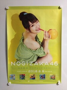 A57710 ◆乃木坂46 ジコチューで行こう　高山一実 B2サイズ ポスター 送料350円 ★5点以上同梱で送料無料★