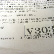 ★未開封・未使用★じょうずに食べようスプーン＆フォーク★子供・ベビー用品★雑貨★V303_画像4