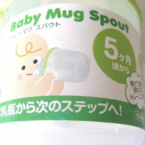 ★未開封・未使用★ベビーマグ スパウト 哺乳瓶から次のステップへ！★子供・ベビー用品★雑貨★V344の画像2