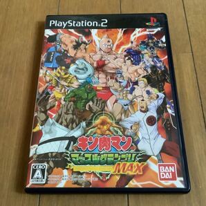 PS2 キン肉マン マッスルグランプリMAX