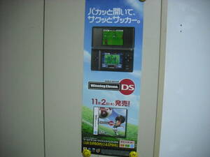 ウイニングイレブン　ＤＳ　ポスター　 　　筒なし・送料は別途です。　