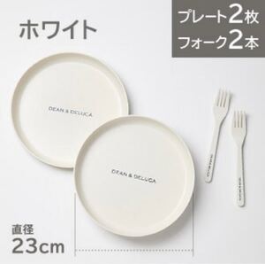 DEAN&DELUCA プレート&フォークセット ホワイトGLOW2022年8月号新品未開封