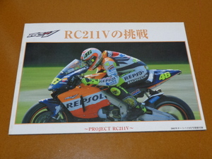 RC211V 検 ロッシ 宇川徹 加藤大治郎 フレディ スペンサー ドゥーハン RC 115 125 143 149 162 166 181 NR HRC レーサー レーシング ホンダ