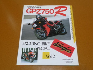 GPZ750R。検 清原明彦、カワサキ、水冷、ニンジャ、Ninja、GPZ900R、ZRX 1100 1200、ZZ-R ZZR ZX 7 9 10 12 14 R トップガン トム クルーズ