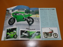 GPZ750R。検 清原明彦、カワサキ、水冷、ニンジャ、Ninja、GPZ900R、ZRX 1100 1200、ZZ-R ZZR ZX 7 9 10 12 14 R トップガン トム クルーズ_画像2