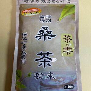 LOHAStyle（ロハスタイル）生桑茶 茶の雫 90g 特別栽培桑使用 糖質対策専用 約150杯分