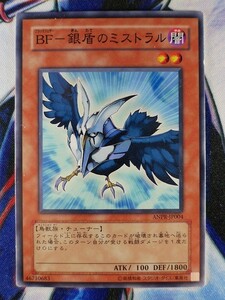 ◆B8025◆遊戯王OCG・ＢＦ－銀盾のミストラル ノーマル ANPR-JP004◆