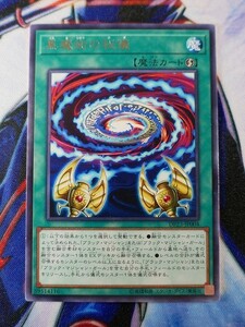 ◆B1483◆遊戯王OCG・黒魔術の秘儀 レア・DP23-JP004◆