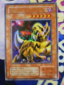 ◆B8249◆遊戯王OCG・魔導ギガサイバー ウルトラ TB-50◆