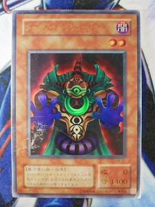 ◆B8248◆遊戯王OCG・ダーク・アイズ・イリュージョニスト ウルトラ VB-01◆