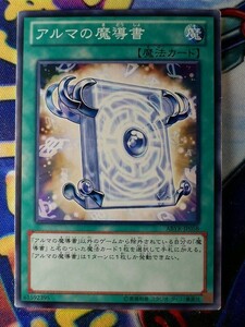 アルマの魔導書 ABYR-JP058 遊戯王OCG ABYSS RISING