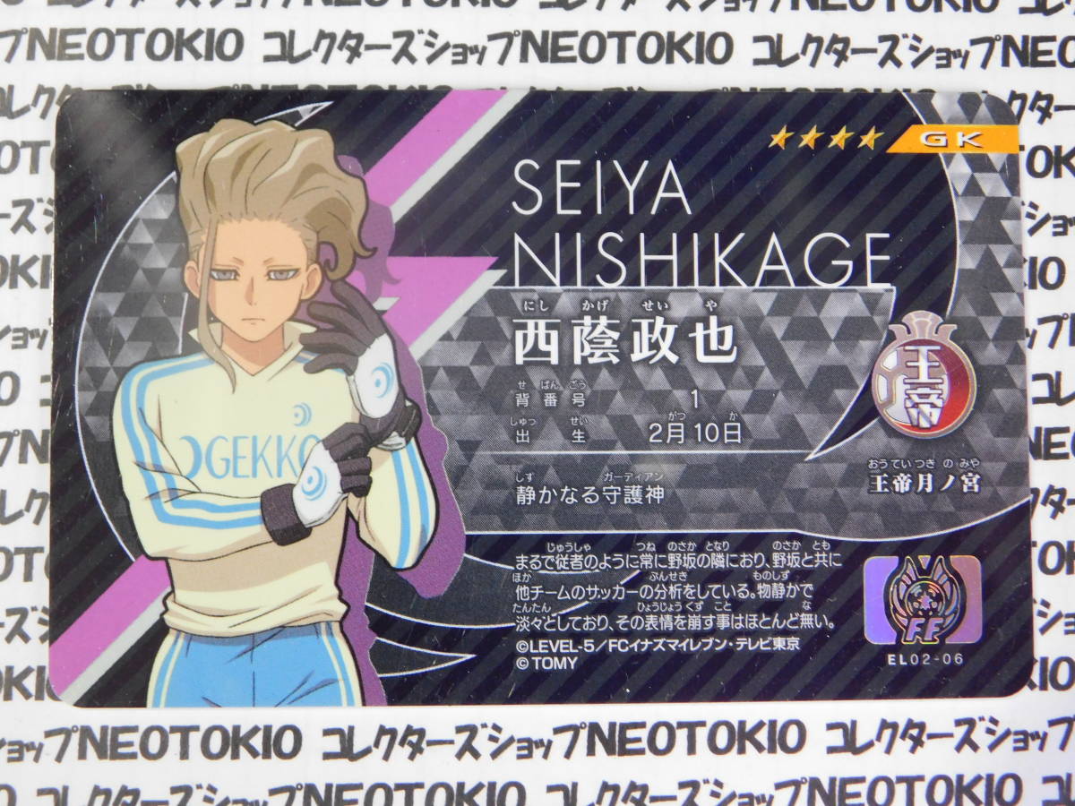 イナズマイレブン イレブンライセンス セット - メルカリ