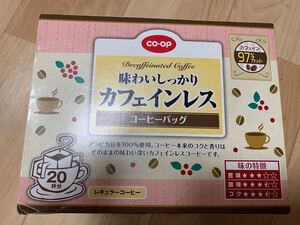 cope 味わいしっかり カフェインレス コーヒーバッグ 20袋入り