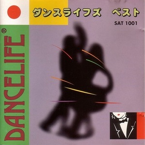 Dancelife's Very Best 1 【社交ダンス音楽ＣＤ】♪T069-01