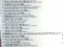 魅惑のダンス音楽 Dance music 1 【社交ダンス音楽ＣＤ】♪2271-1_画像4