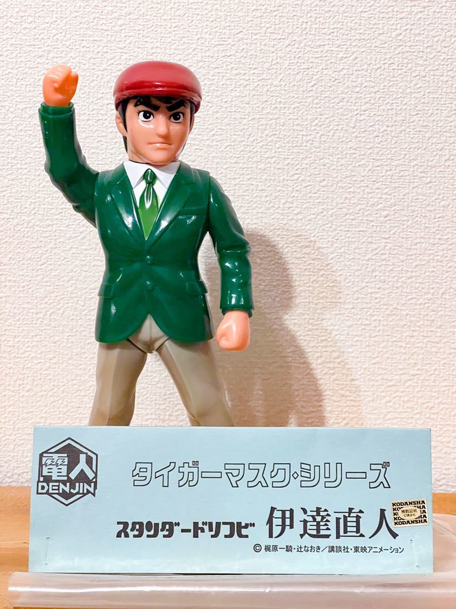 ソフビ 伊達直人(タイガーマスク)電人 www.alkasaba.ma