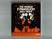 【エヴァンゲリオンJAZZアルバム】THE WORLD! EVANGELION JAZZ NIGHT/帯+解説書付美品 林原めぐみ LOREN 高橋洋子 本田雅人 山木秀夫_画像1