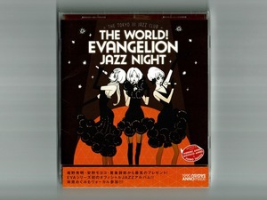 【エヴァンゲリオンJAZZアルバム】THE WORLD! EVANGELION JAZZ NIGHT/帯+解説書付美品 林原めぐみ LOREN 高橋洋子 本田雅人 山木秀夫