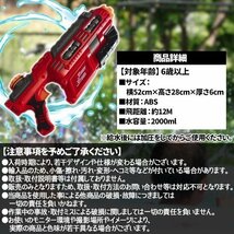 水鉄砲 飛距離12M 容量2000ml 2L 最強 鉄砲 ウォーターガン 12M飛ばせる 海 プール 海水浴 大人も遊べる 大容量タンク バトル_画像5