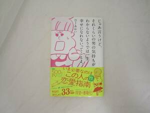 DJあおい じゃあ言うけど、それくらいの男の気持ちがわからないようでは一生幸せになれないってことよ。 [ikd