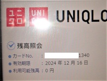 ★中古品 2021年 UNIQLO ユニクロ ギフトカード 使用済み 残高0円 再入金はできません すみっコぐらし 鬼滅の刃 竈門炭治郎 胡蝶しのぶ★_画像5